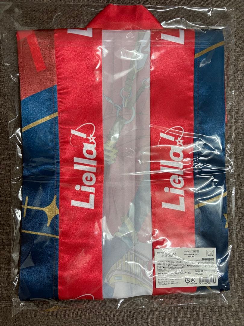 ラブライブ Liella!の法被 Vol.2 米女メイ - メルカリ