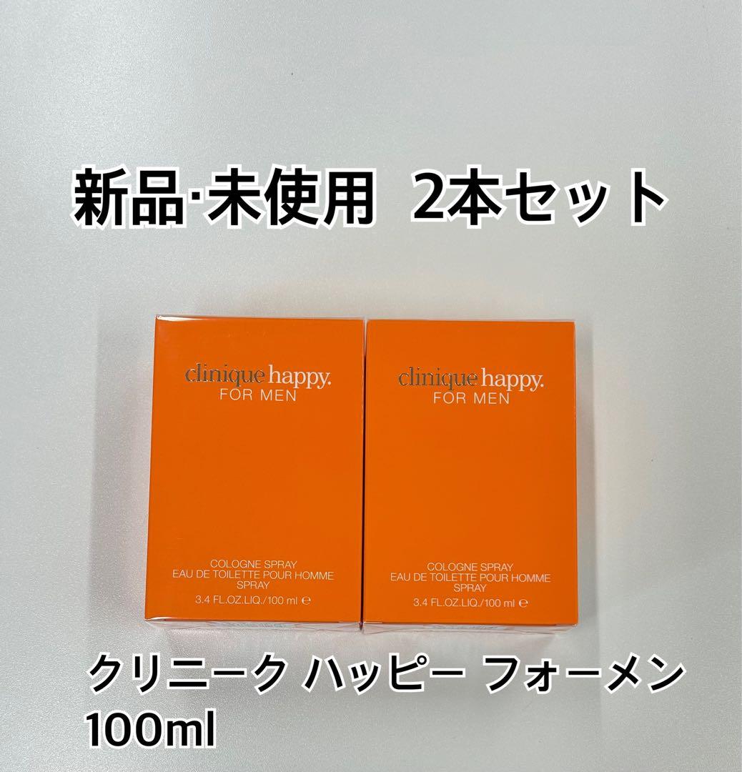 【2本セット】クリニーク ハッピー フォーメン 100ml
