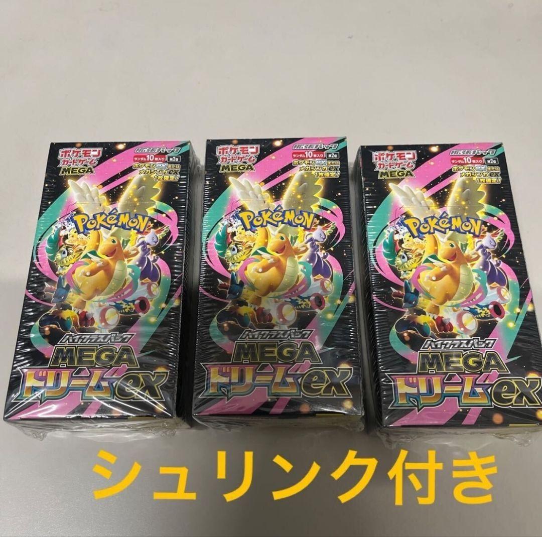 【シュリンク付き・未開封】ポケモンカード MEGAドリームex 3BOX