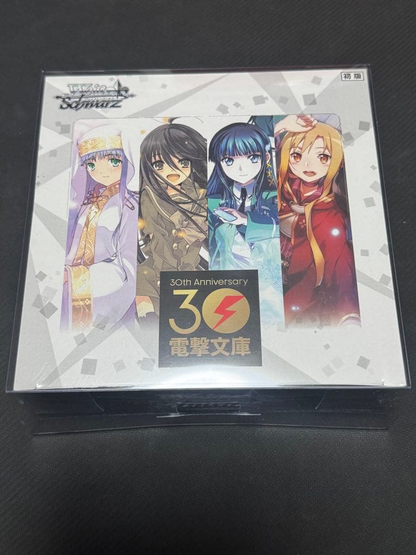 ヴァイスシュヴァルツ　電撃文庫　30周年　BOX　シュリンク付き　未開封　初版 ヴァイスシュヴァルツ】サインカードが64枚！？30周年記念の『電撃文庫