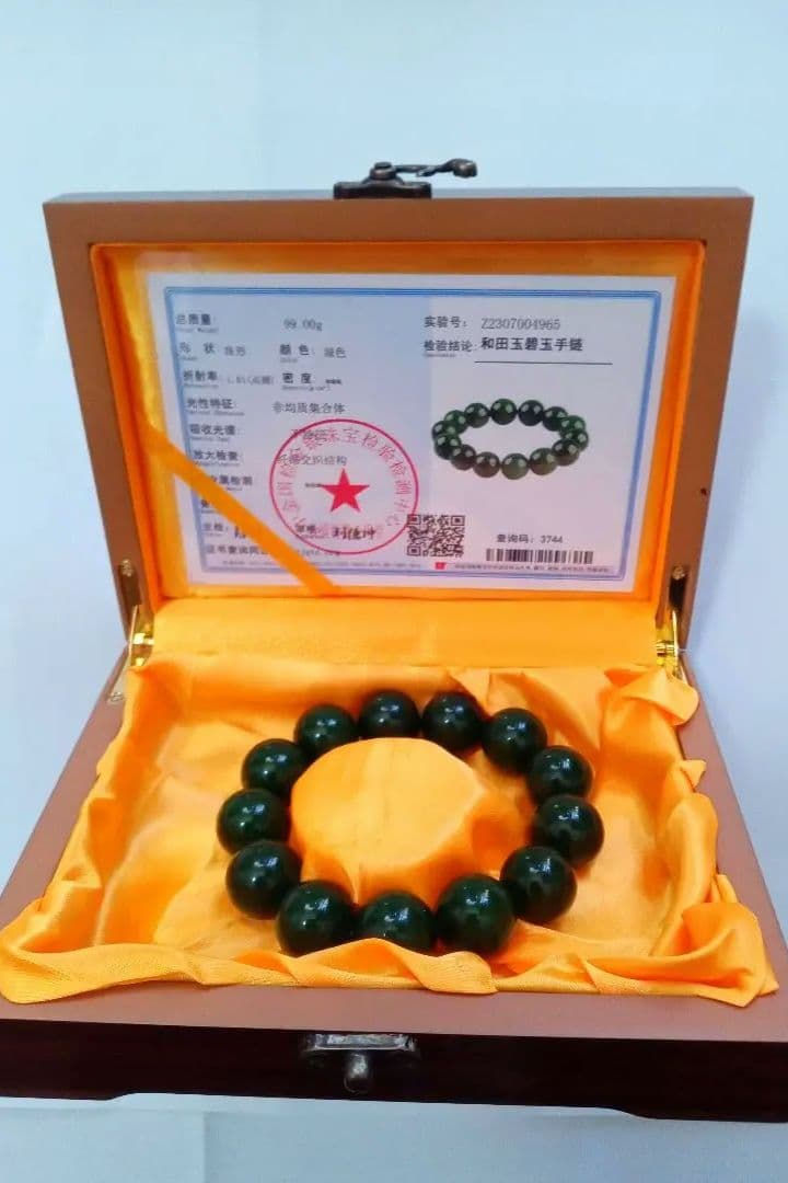 和田玉　【新品　未使用】