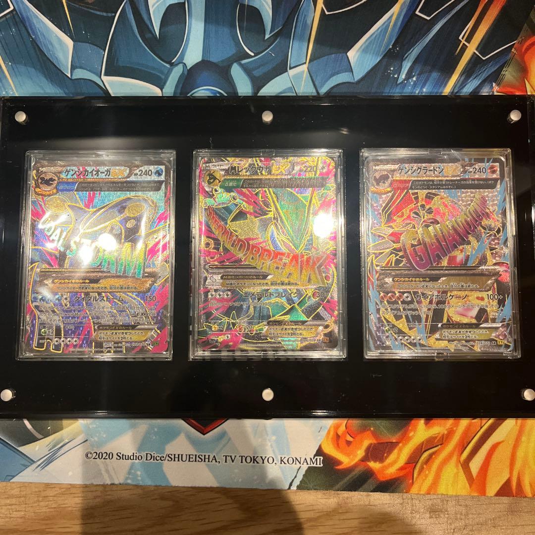 メガレックウザex ゲンシグラードンex ゲンシカイオーガex　3枚セット