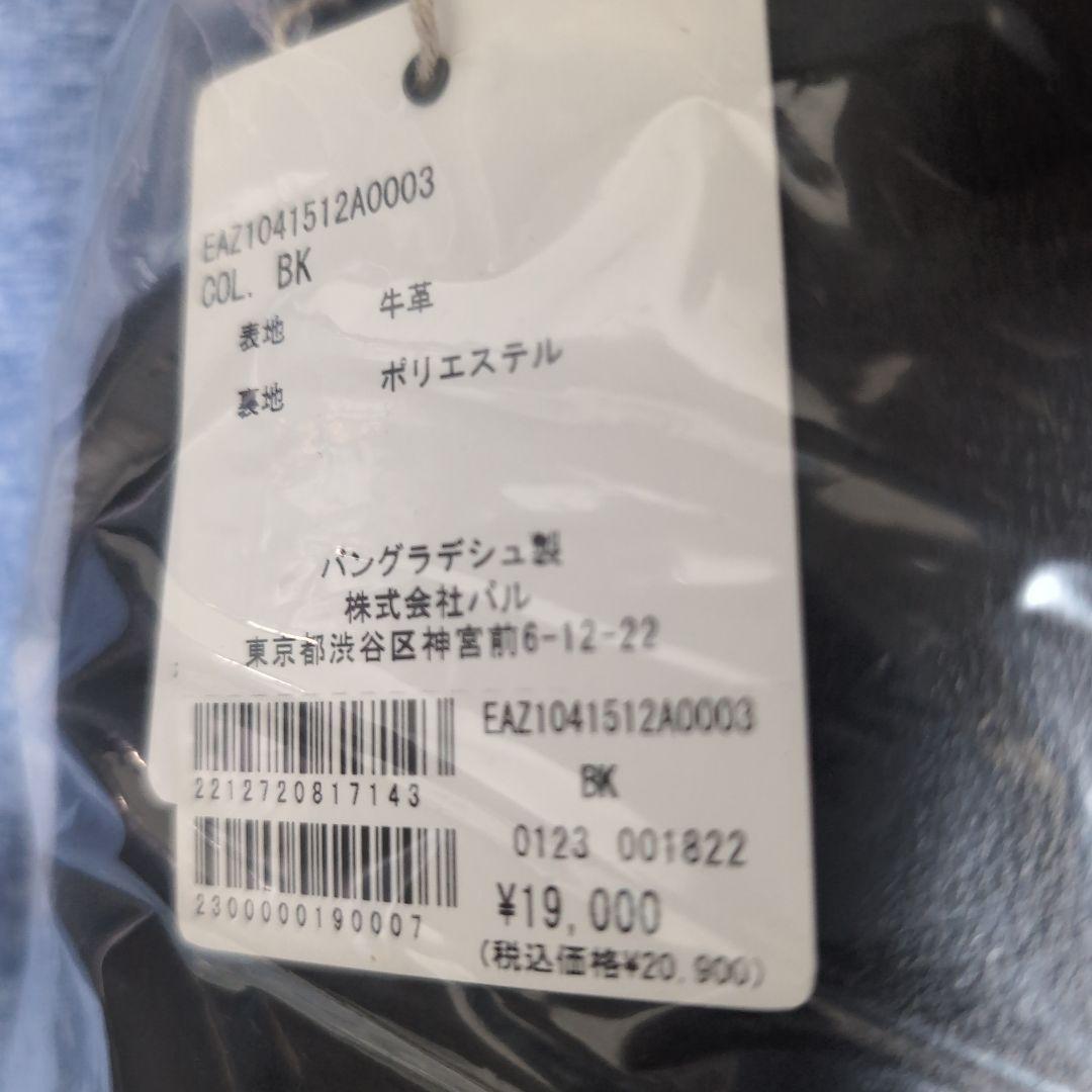 《本革/軽量》ear PAPILLONNER コロンボストンバッグ ブラック