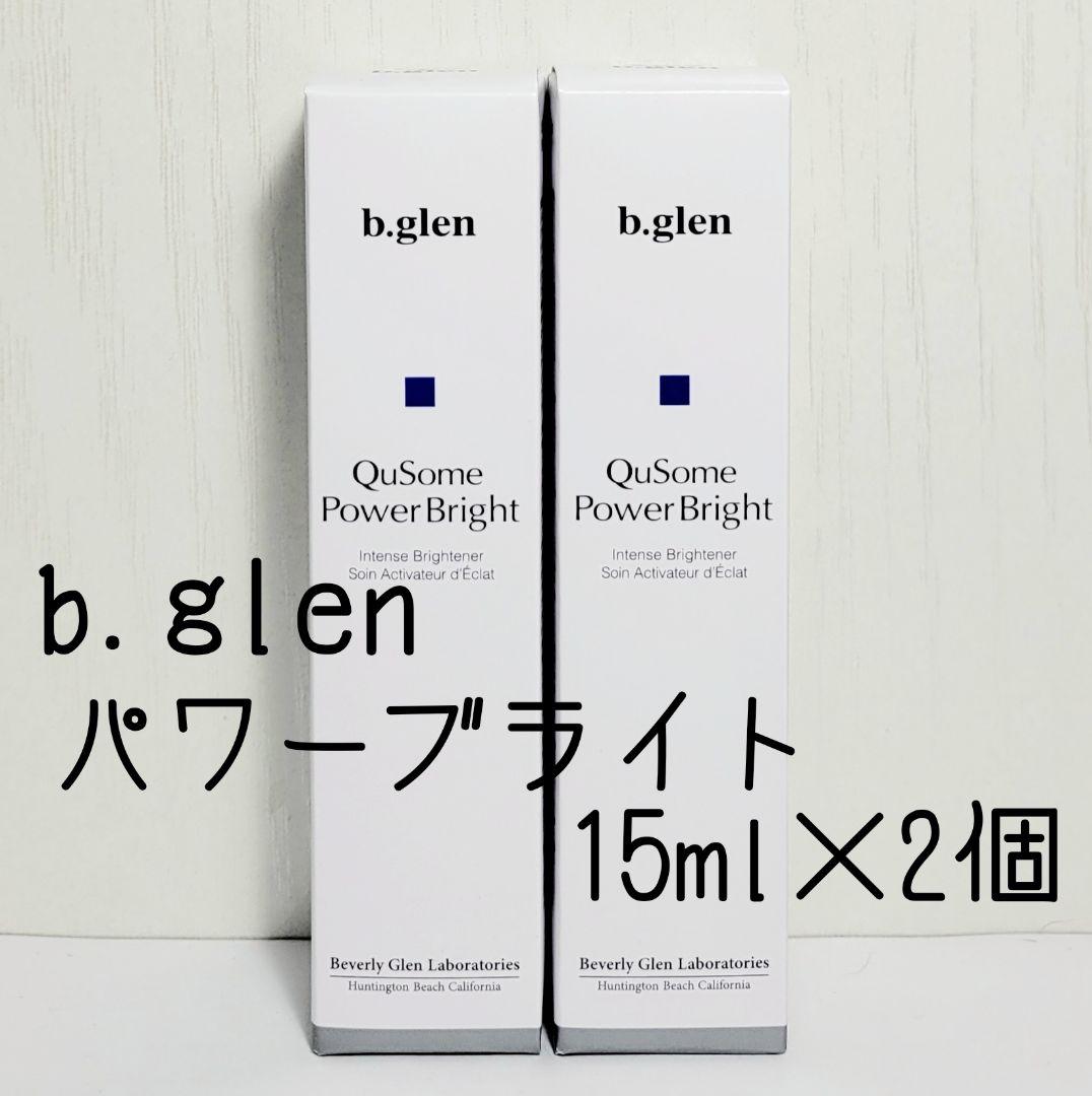 ◇15ml×2個◇新品未開封◇b.glen QuSome パワーブライト
