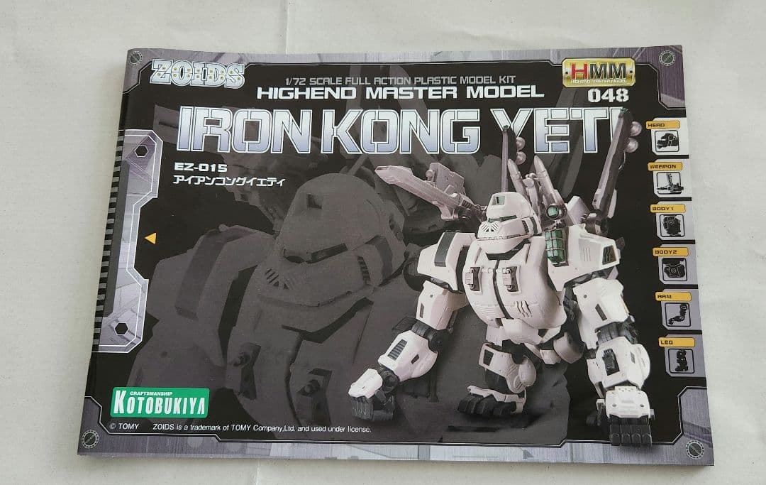 HMM アイアンコング イェティ ジャンク品 - メルカリ