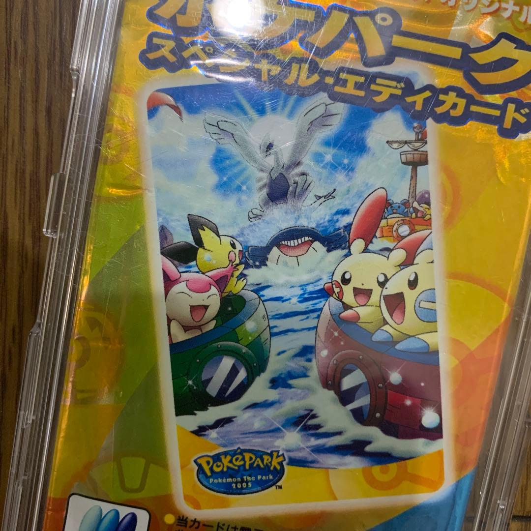 ポケパーク スペシャルエディカード ポケモン 二枚セット - メルカリ