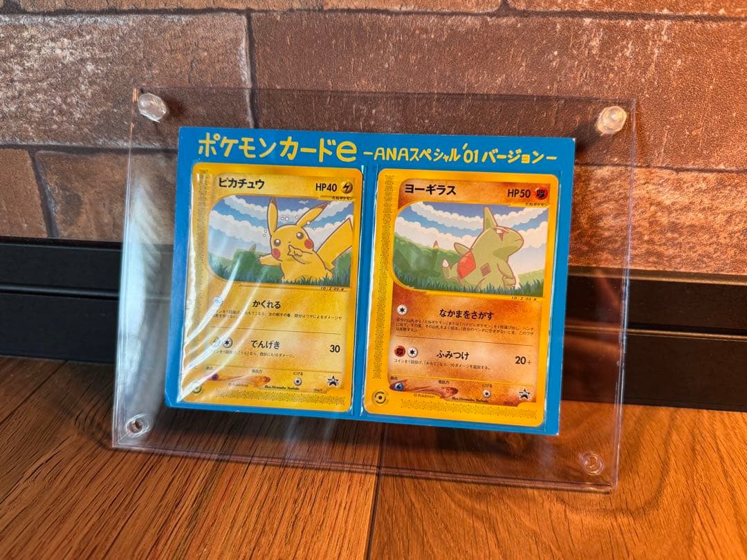 【非売品】ポケモンカード ANAスペシャル版 ピカチュウ & ヨーギラス