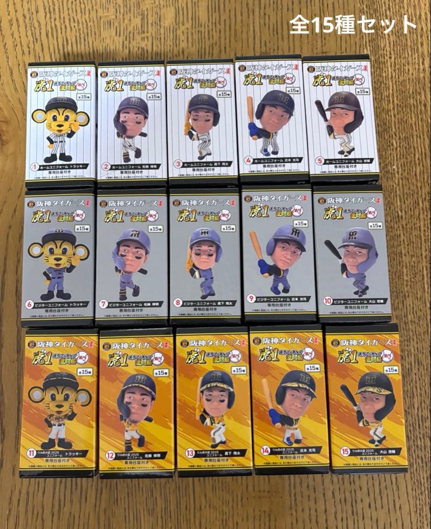 阪神タイガース承認 選手フィギュア 虎1 激闘編 2025ver