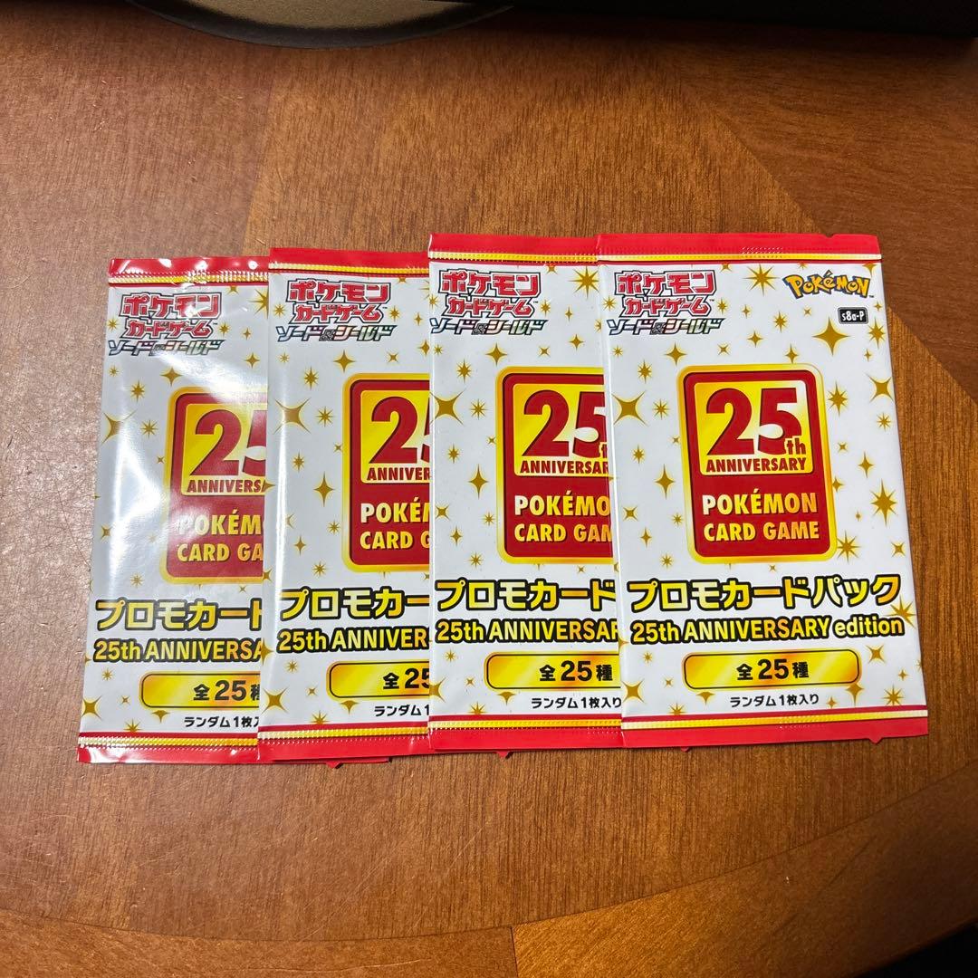 ポケモンカードゲーム 25周年記念パック 4こセット
