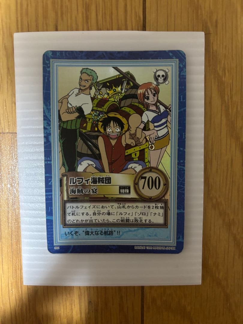 ワンピース　カードダス ハイパーバトル S01 ルフィ海賊団　海賊の宴