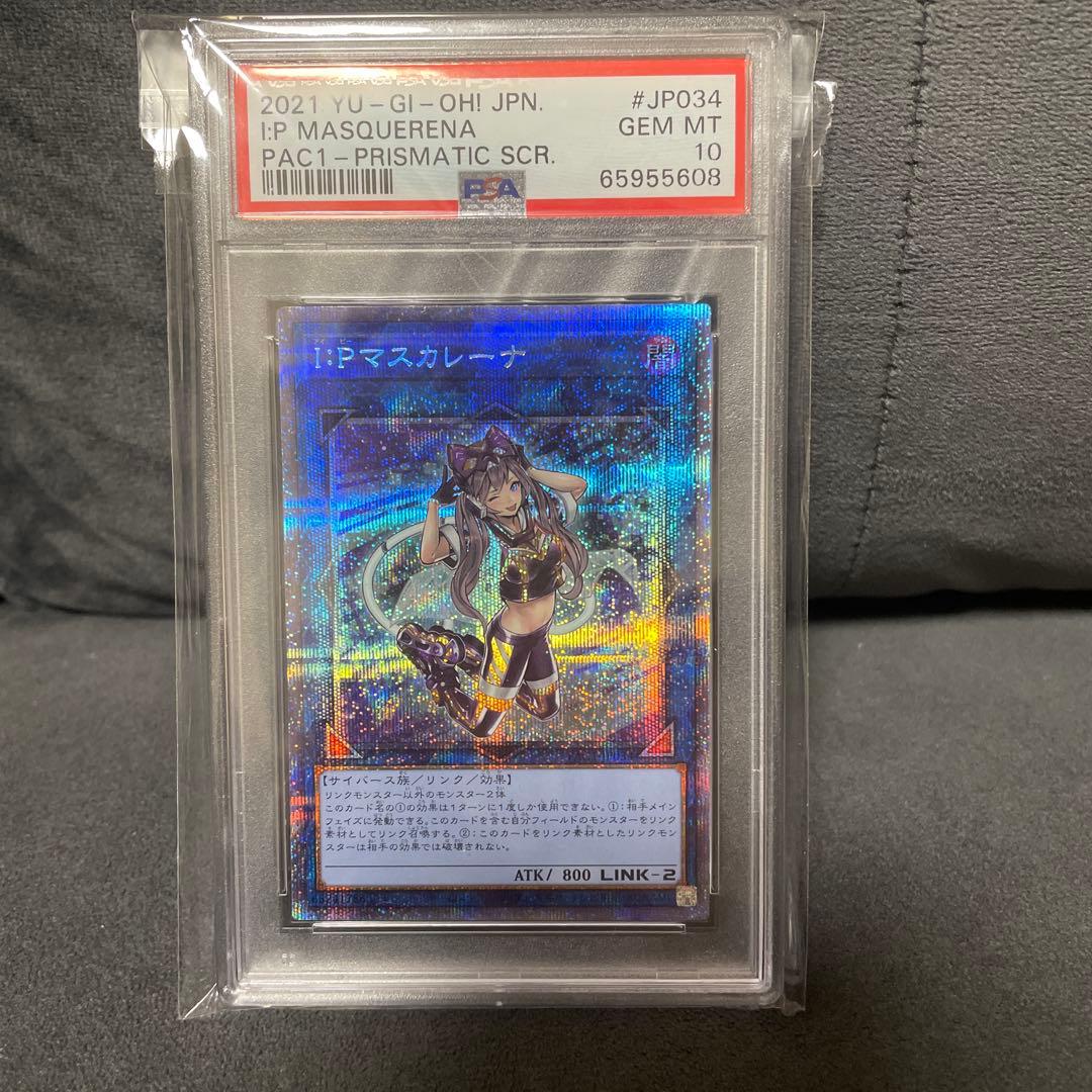 ◾️遊戯王　マスカレーナ　プリズマ　PSA10 2026年最新】マスカレーナ psa10 プリズマの人気アイテム - メルカリ