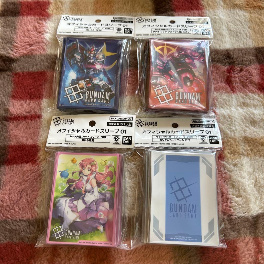 ガンダムカードゲーム　オフィシャルスリーブ01 ４点セット売り