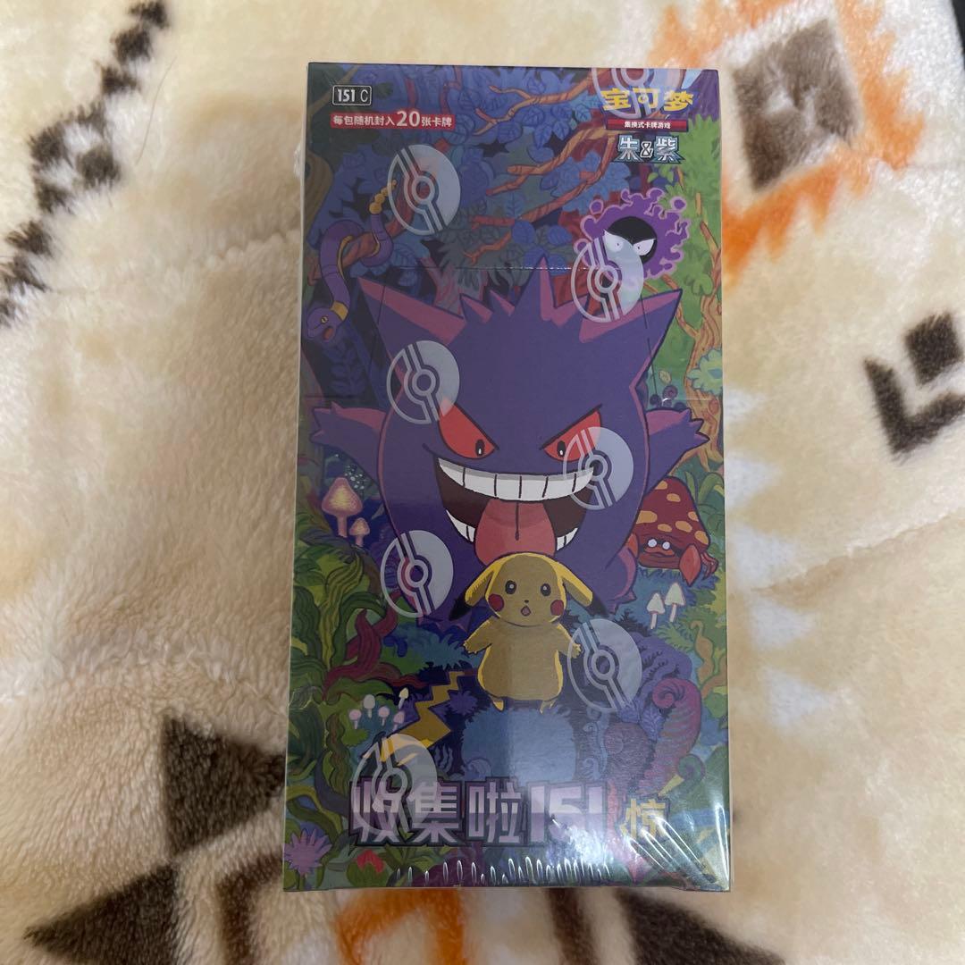 収集啦151 惊　ボックス