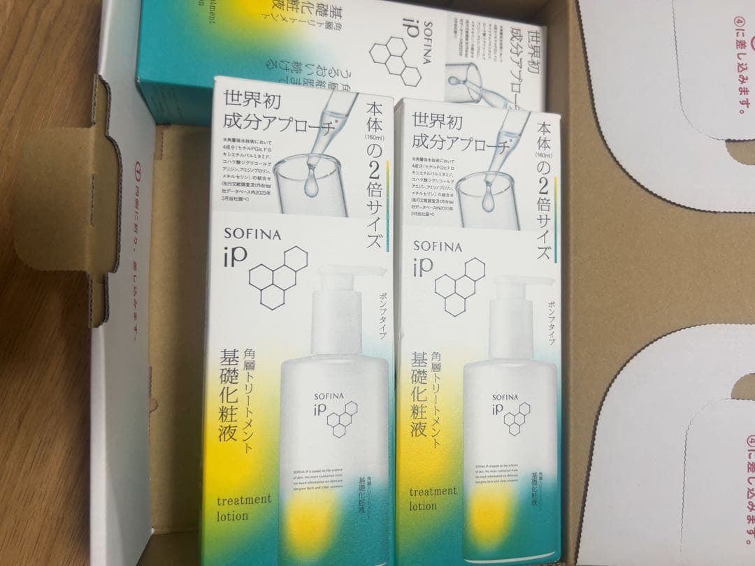 ソフィーナipトリートメント基礎化粧液BIGポンプ320ml2本160ml1本