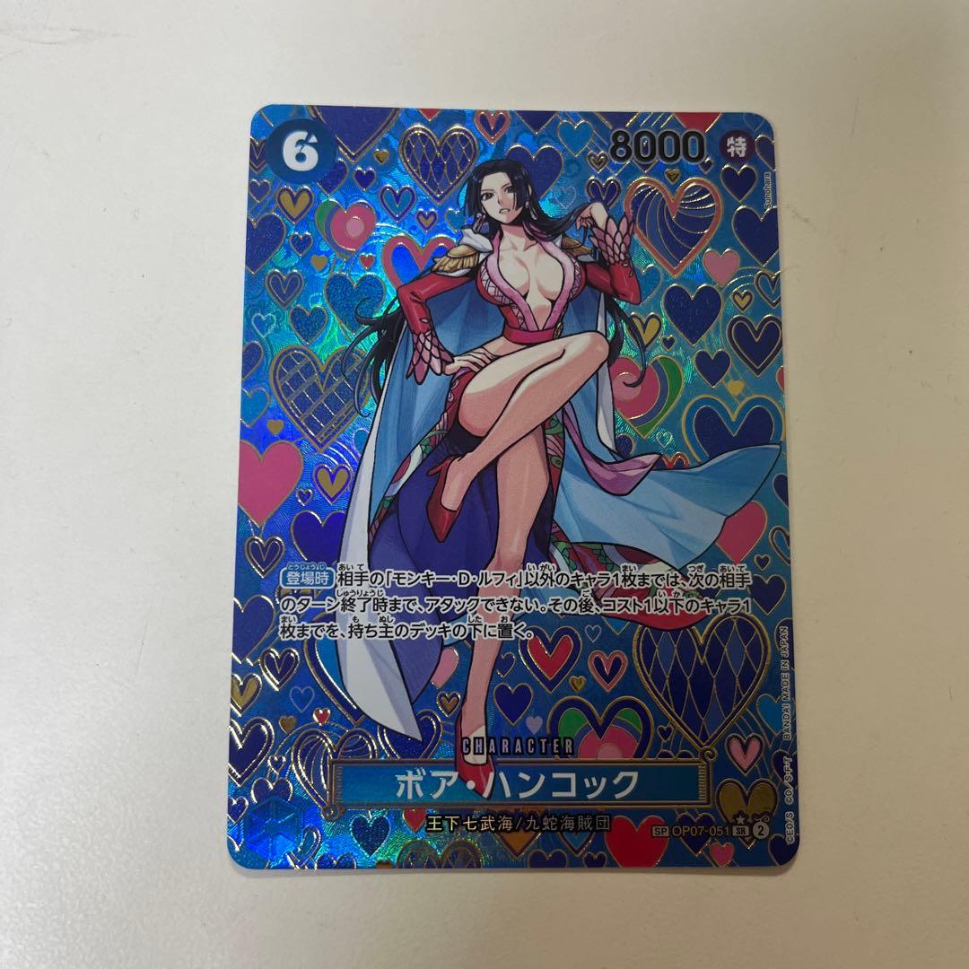 ボア・ハンコック sr sp ワンピースカード 新たなる皇帝 SPカード】ワンピースカードゲーム OP09/OP07-051 ボア・ハンコック
