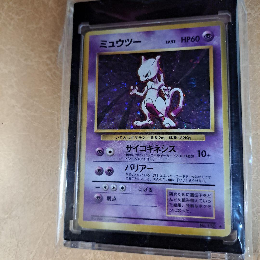 ポケモンカード ミュウツー LV.53 HP60