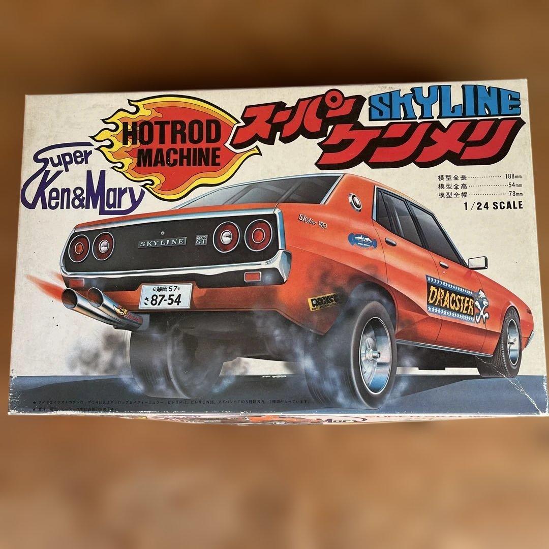 フジミ 1/24 スーパースカイライン　ケンメリ　ホットロッド　マシーン
