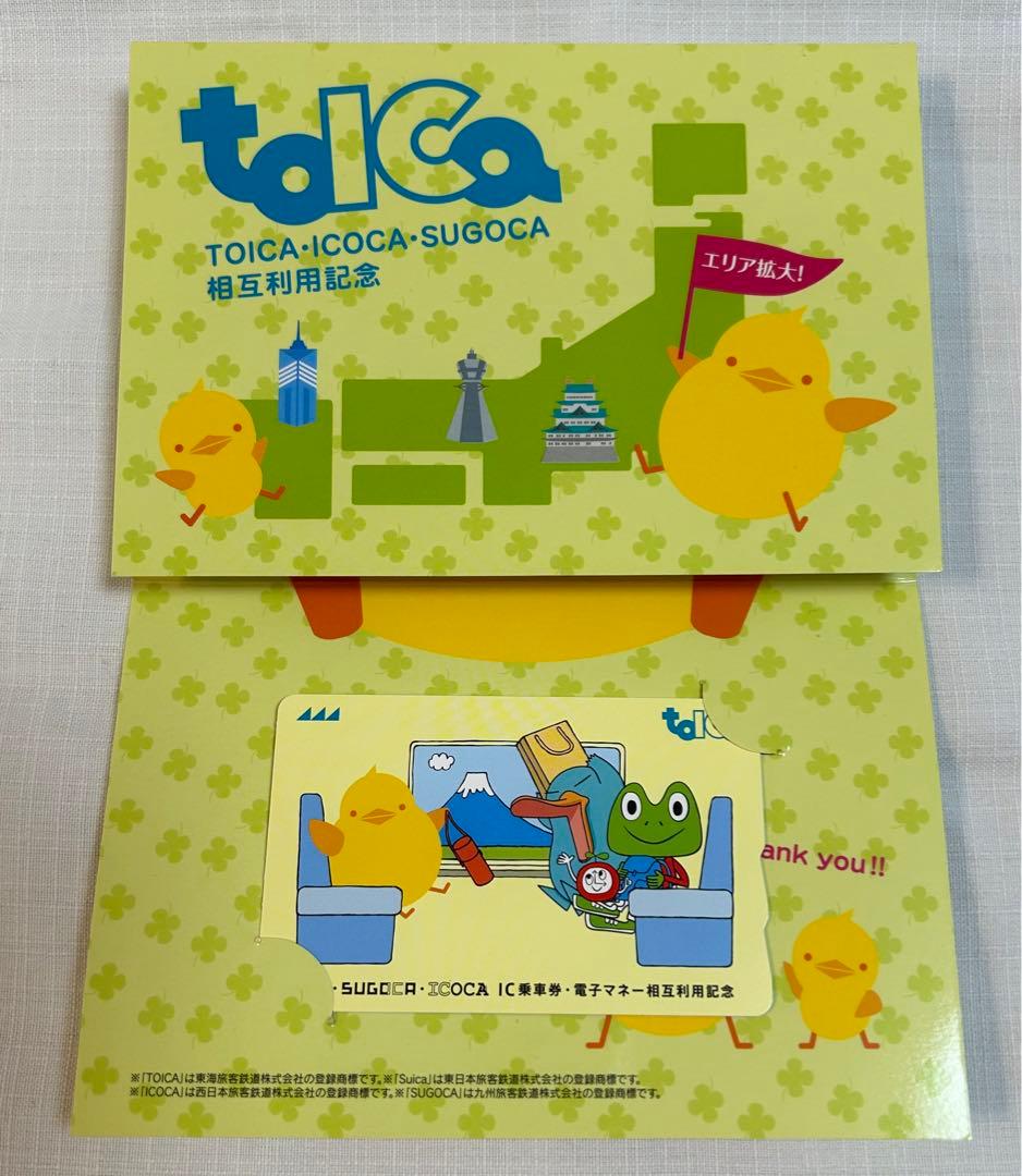 TOICA・ICOCA・SUGOCA相互利用記念 IC乗車券 台紙付き - メルカリ