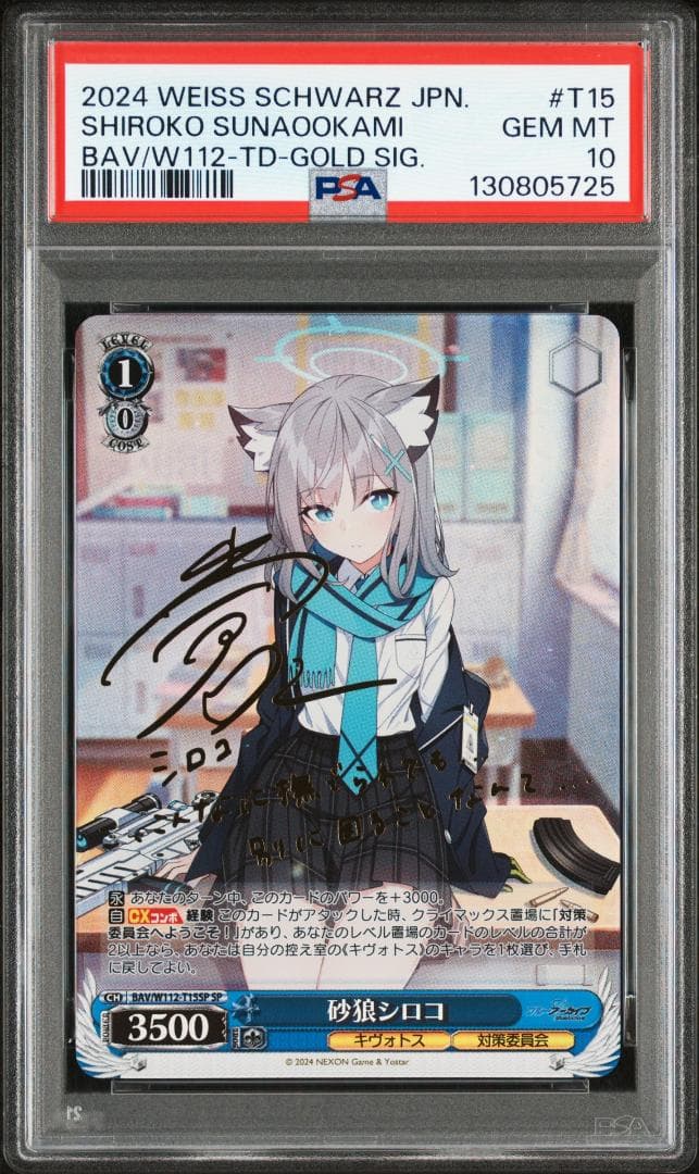 PSA10 ヴァイスシュヴァルツ　ブルーアーカイブ　砂狼シロコ　SP SP 砂狼シロコ(水着)(サイン入り) 販売 | ブルーアーカイブ | ヴァイス