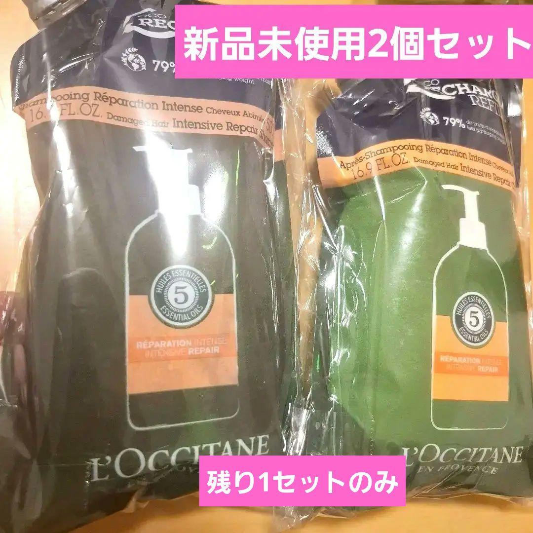 L'Occitane ファイブハーブス R シャンプー・コンディショナー セット