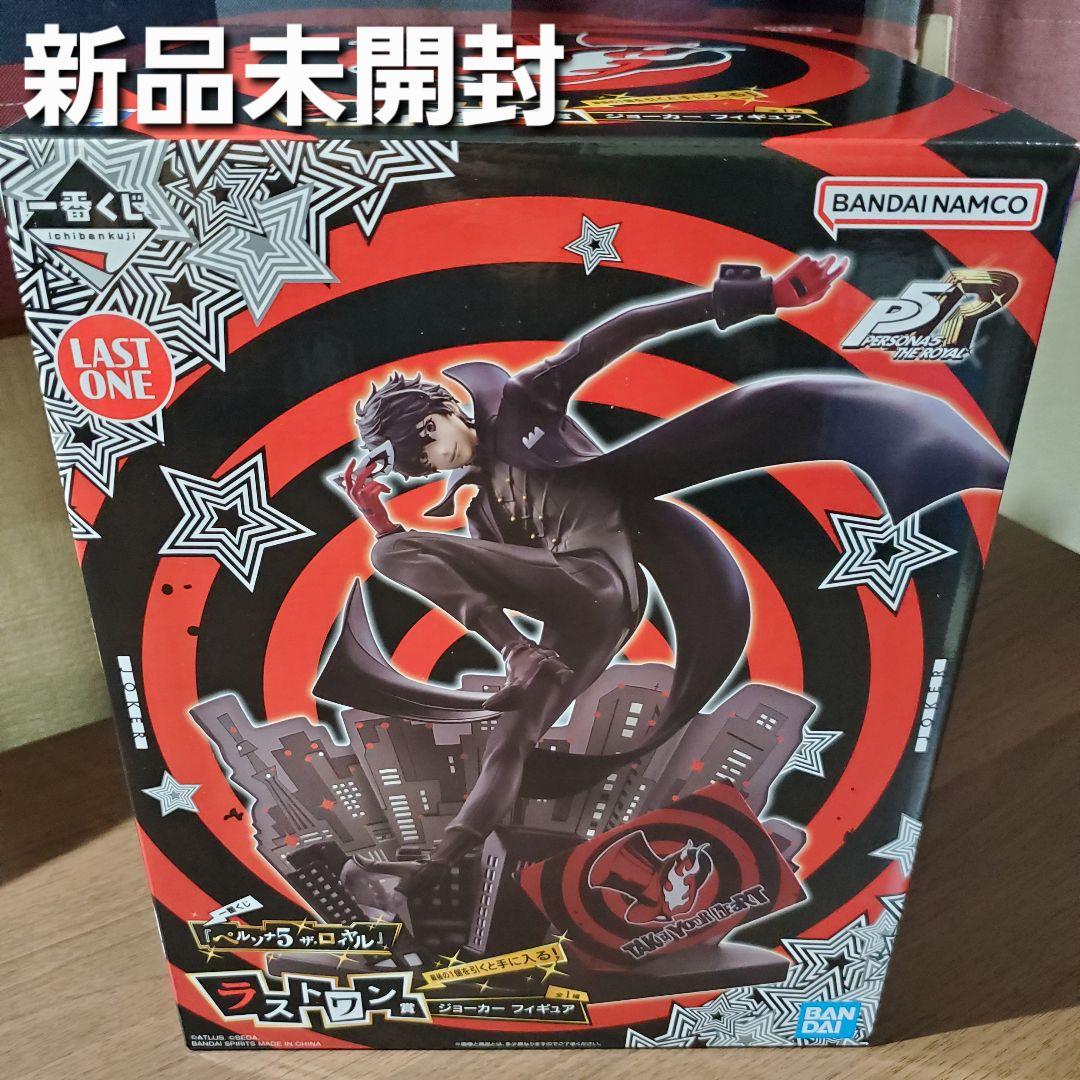 一番くじ　ペルソナ５　☆ラスワン賞 ジョーカー フィギュア