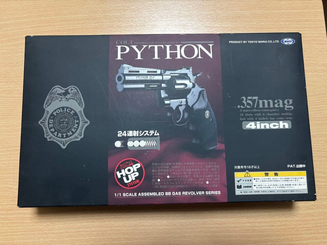 東京マルイ コルト パイソン ガスリボルバー .357マグナム 4インチ コルトパイソン.357マグナム 4インチ - ガスリボルバー | 東京マルイ