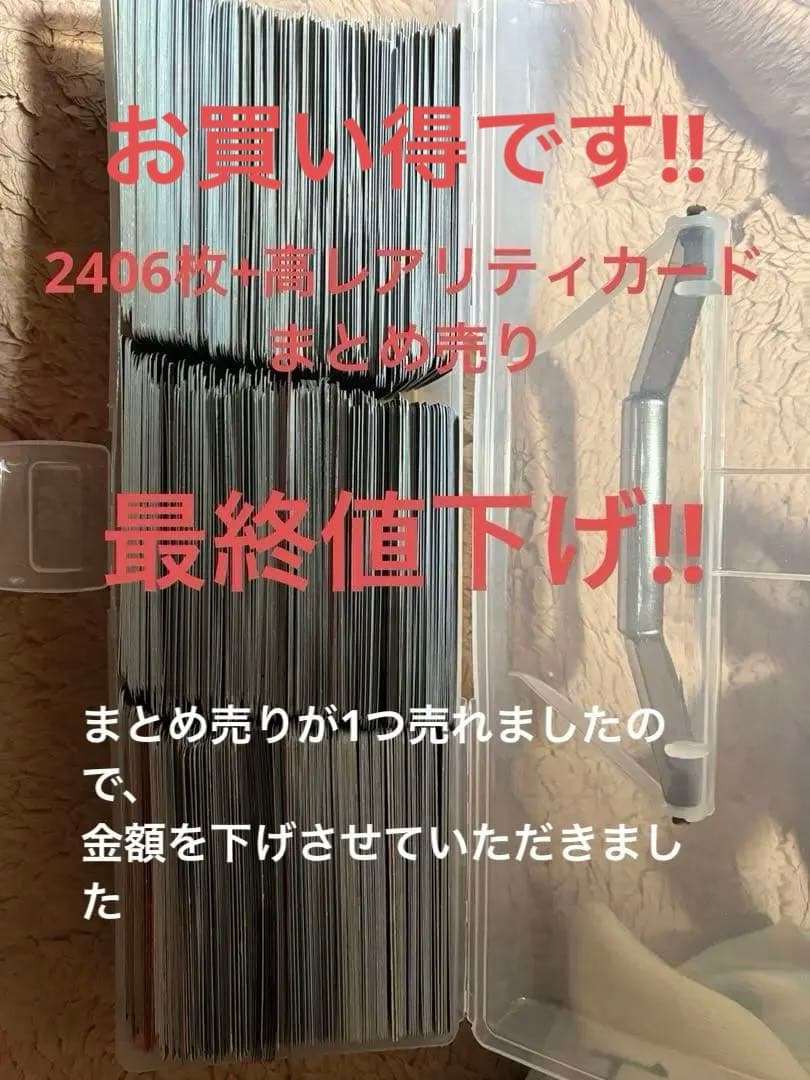 デュエルマスターズ カードセット 多数