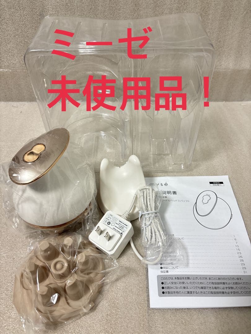 【新品未使用】myse ミーゼ ニードルヘッドスパリフト ヤーマン