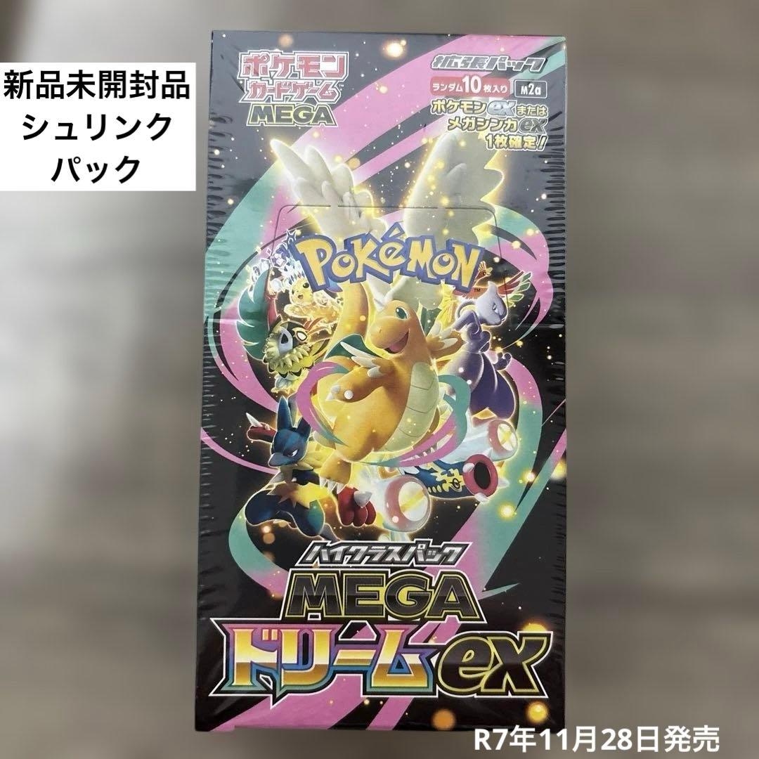 ポケカ☆ポケモンカードゲーム MEGA ハイクラスパックドリームEX 新品未開封