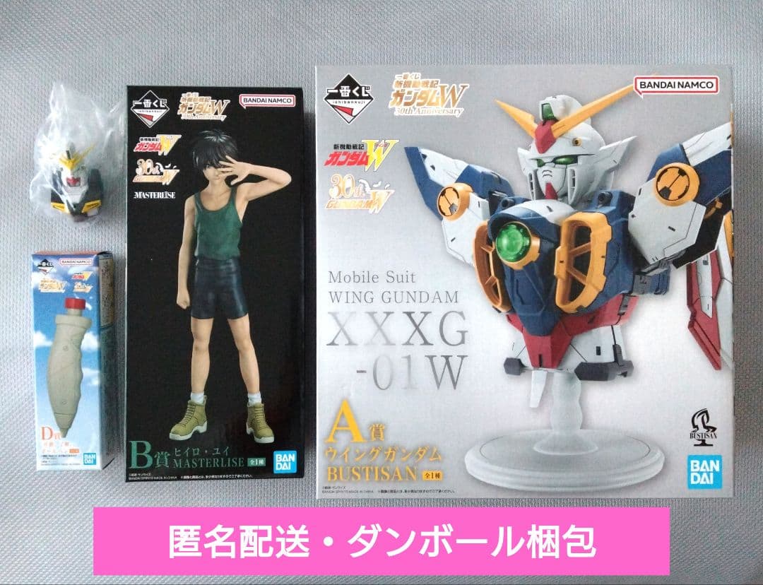 一番くじ　新機動戦記 ガンダムW　A、B、D、E賞　４点セット