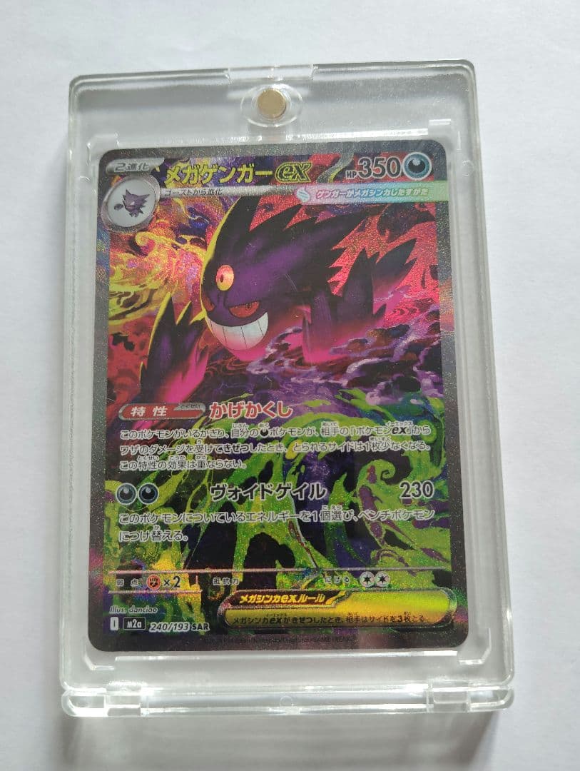ゲンガーEXセット ポケモンカード 抽選販売】ポケモンカードゲーム MEGA スターターセットMEGA