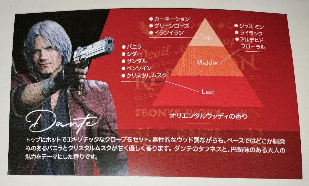 デビルメイクライ ダンテ メッセージカード カプコンストア