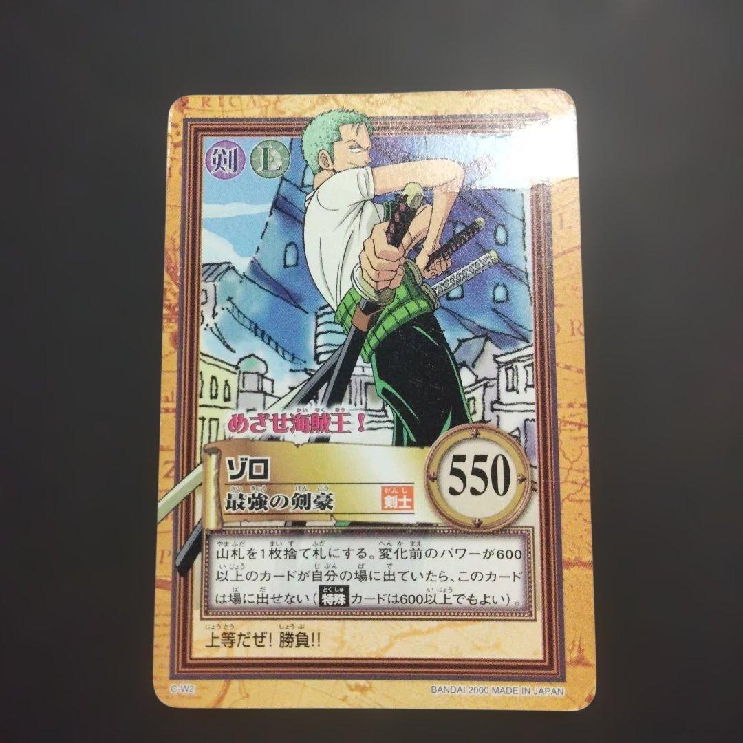 ONEPIECE ワンピース カードダスハイパーバトル ゾロ めざせ海賊王！