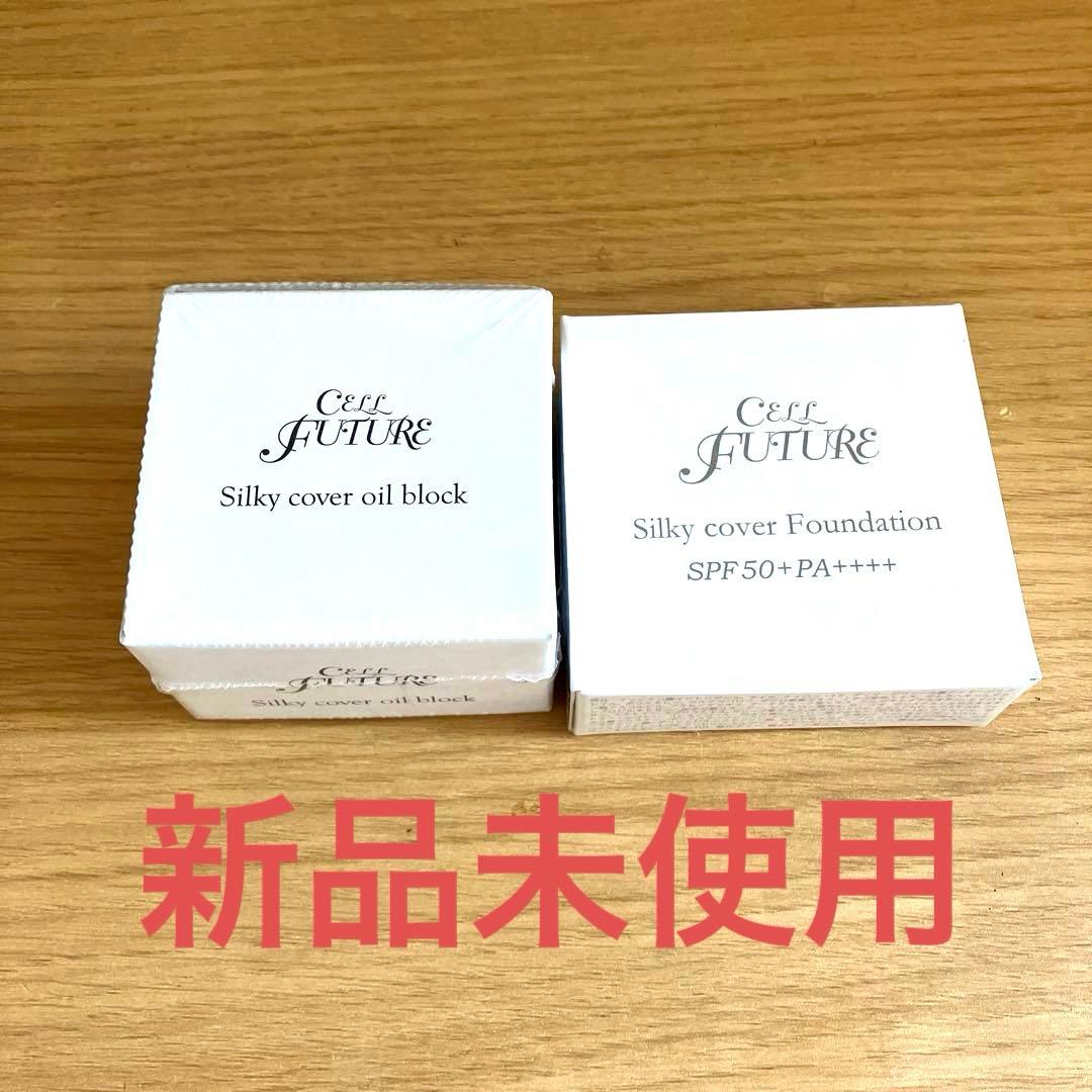 セル シルキーカバーオイルブロック 28g ファンデセット