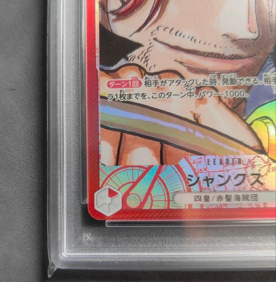 PSA10】シャンクス L リーダーパラレル(リーパラ) OP09-001 - メルカリ