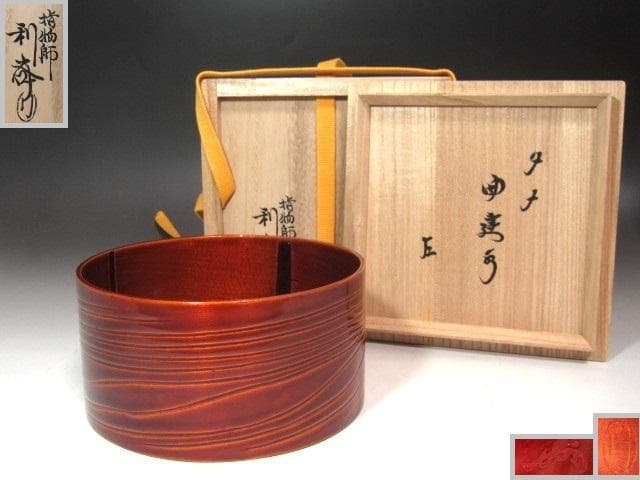 ☆　駒沢利斎　溜曲建水　表千家　十三代　即中斎の花押がございます☆y614