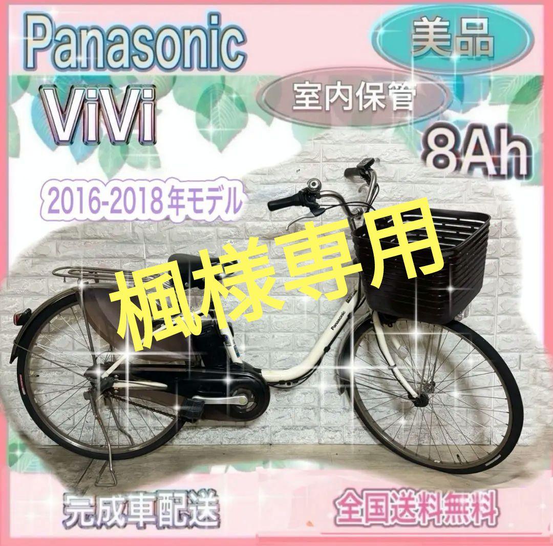 新型バッテリー✨2016〜2018年製✨美品✨パナソニック電動自転車✨完成車配送