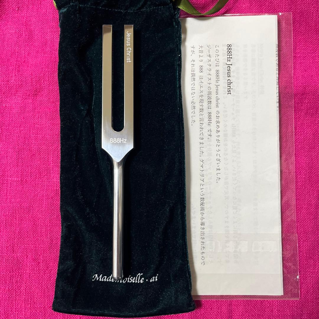 マドモアゼル愛　 888Ｈｚジーザスクライスト　鏡面チューナー