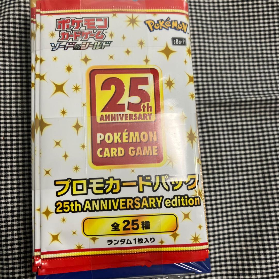 ポケモンカードゲーム 25th ANNIVERSARY プロモカードパック