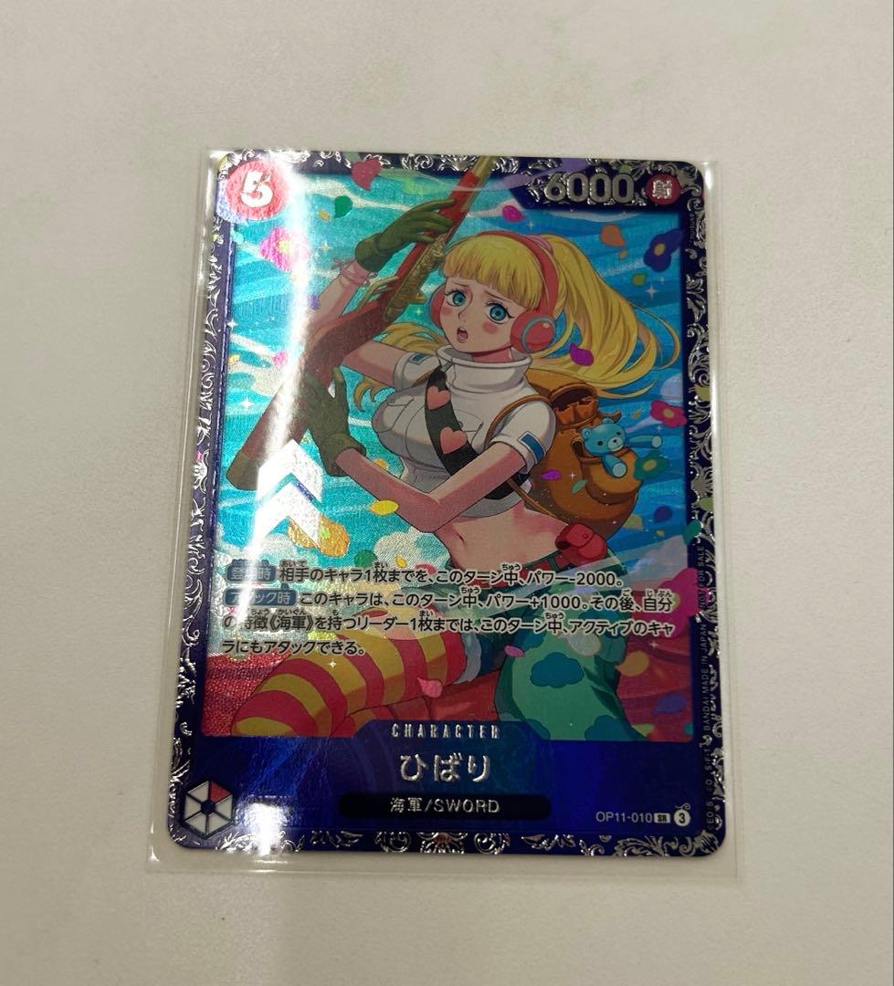 ひばり フラッグシップバトル ベスト8 SR 優勝/入賞プロモ OP11-010