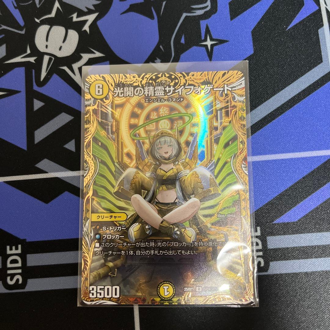 さ*。様 光開の精霊サイフォゲート