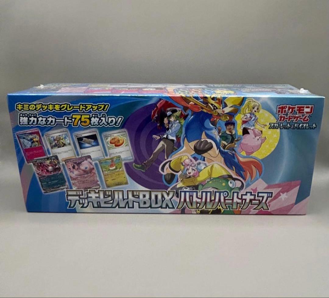 新品】ポケモンカードゲームデッキビルドBOXバトルパートナーズ