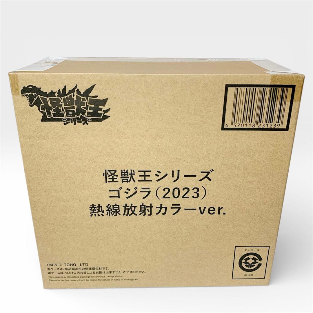 【輸送箱未開封】怪獣王シリーズ ゴジラ(2023) 熱線放射カラーver.