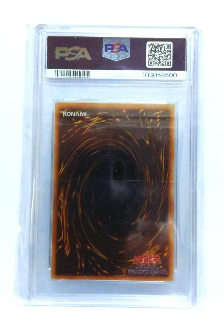 1999 初期 LIMITED EDITION1 海馬パック ヤランゾ PSA8 - メルカリ