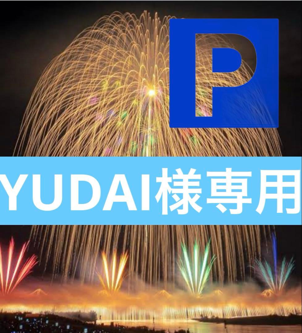 YUDAI　8/3