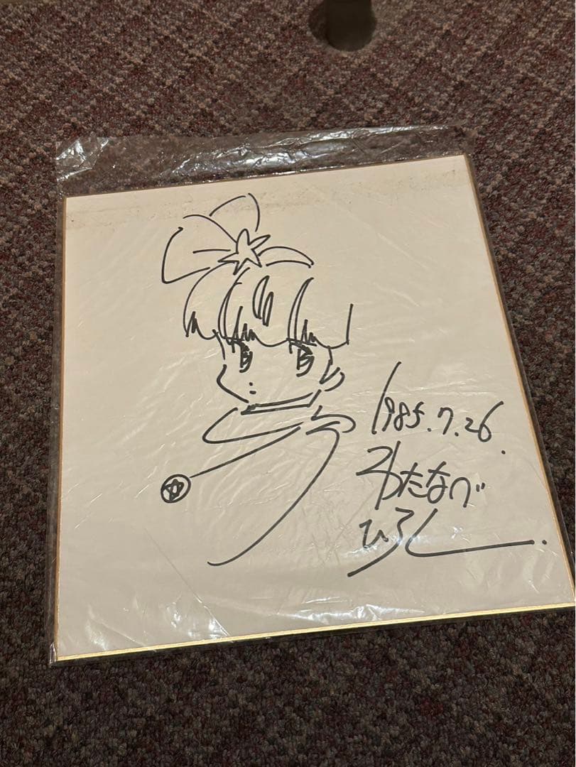 も*な様 わたなべひろし　イラスト入りサイン色紙 ミンキーモモ スタジオライブ