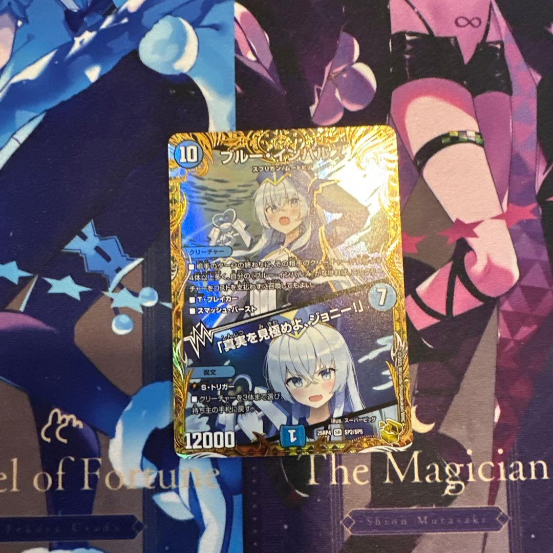 ブルーインパルス　ブルー・インパルス　金トレジャー　1枚 ブルー・インパルス 金トレジャー - メルカリ