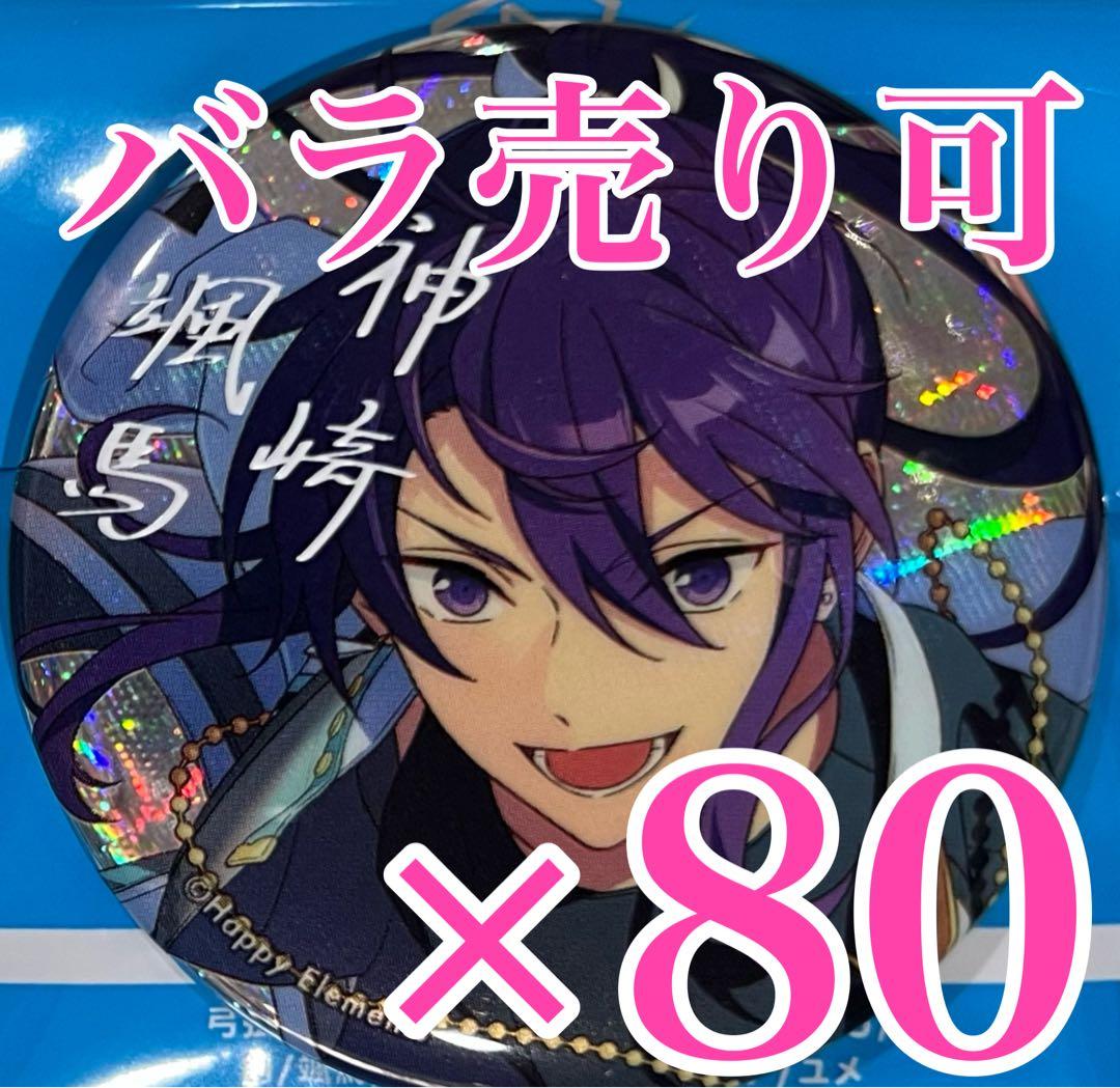 神崎 颯馬　あんスタ　gracolle CANBA!! 9周年　缶バッジ gracolle仕様〉gracolle CANBA!! ES 9th Anniversary 【SPARK】（BOX