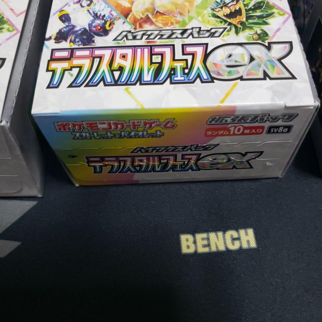 テラスタルフェスex3BOX ポケモンカードゲーム シュリンクなし