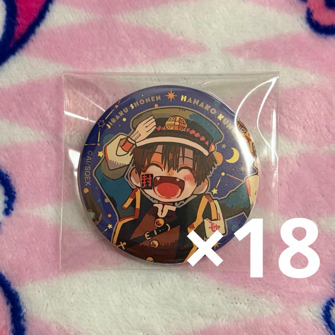 地縛少年花子くん つかさ 宇宙ステーション 缶バッジ 地縛少年花子くん」トレーディング缶バッジ(宇宙ステーション)7個